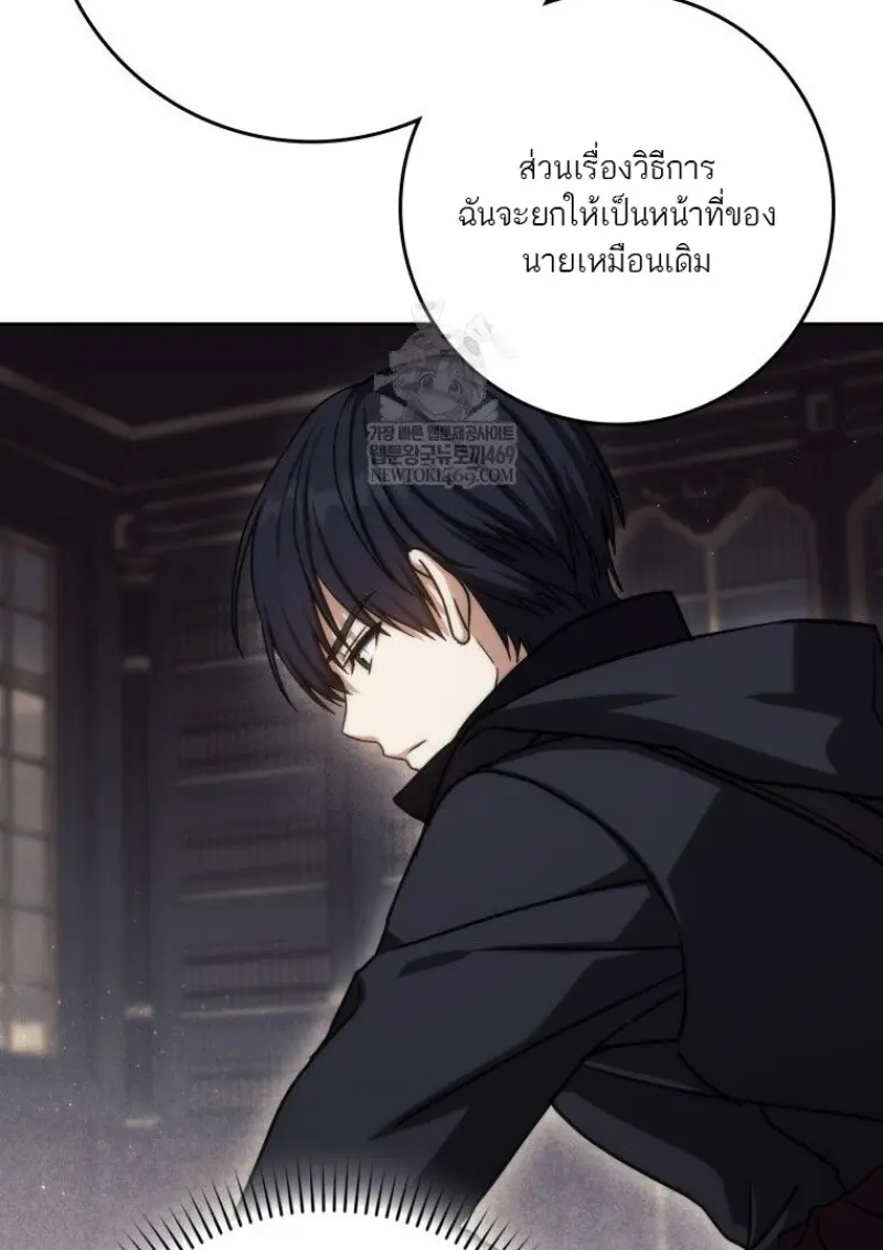 The Reincarnated Assassin Is a Swordmaster - หน้า 37