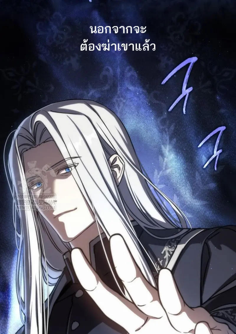 The Reincarnated Assassin Is a Swordmaster - หน้า 39