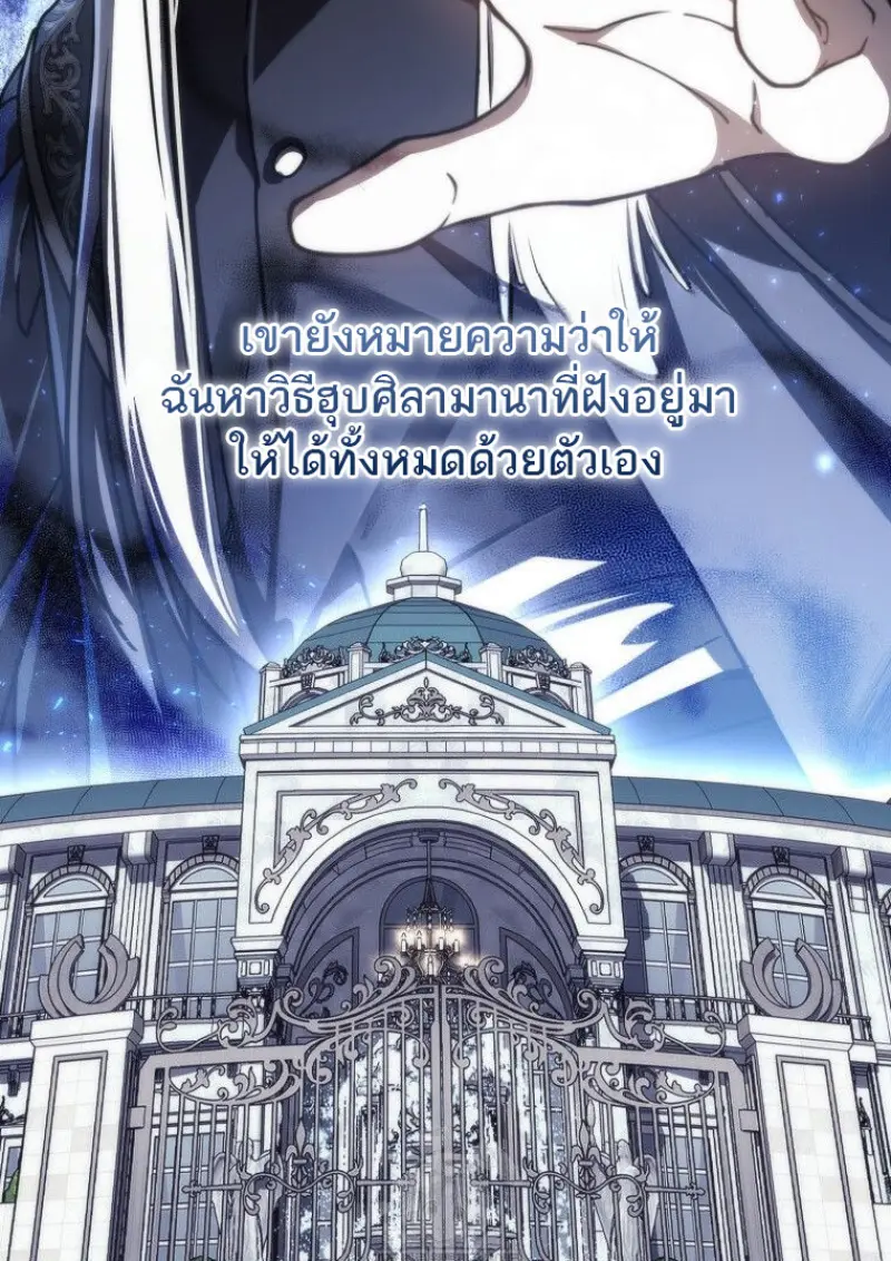 The Reincarnated Assassin Is a Swordmaster - หน้า 40