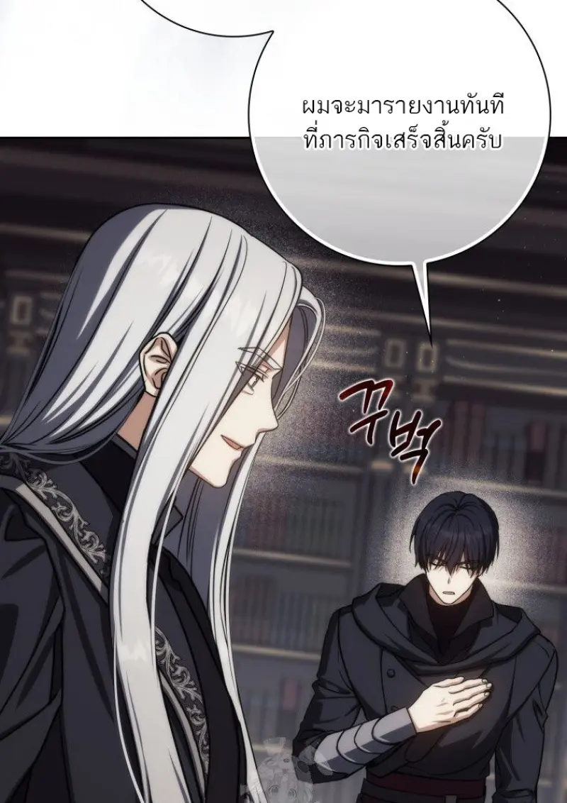 The Reincarnated Assassin Is a Swordmaster - หน้า 42
