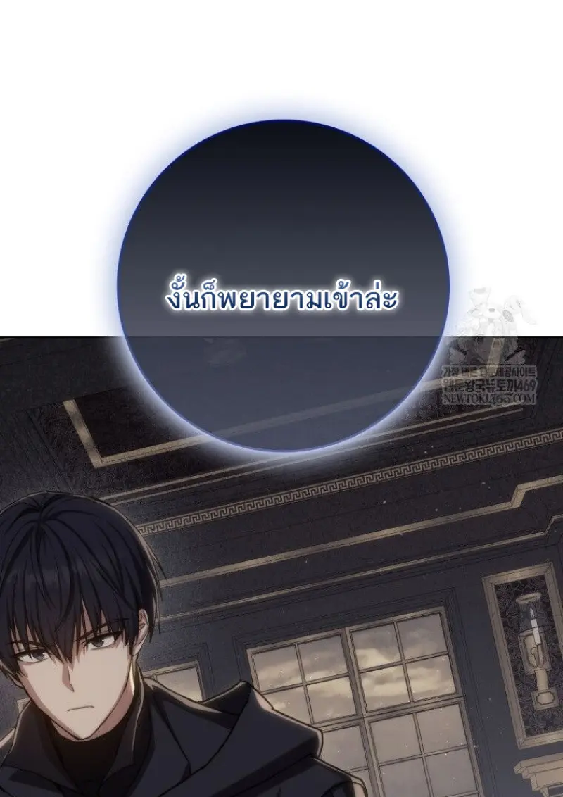 The Reincarnated Assassin Is a Swordmaster - หน้า 44
