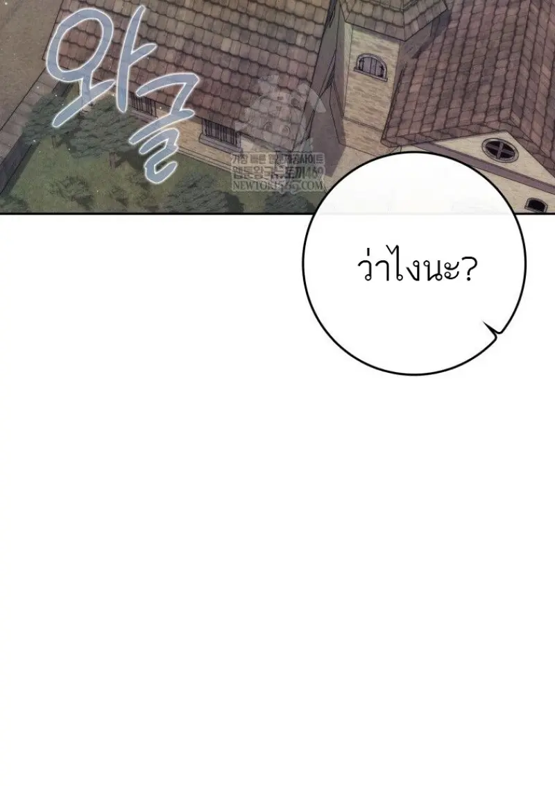The Reincarnated Assassin Is a Swordmaster - หน้า 53