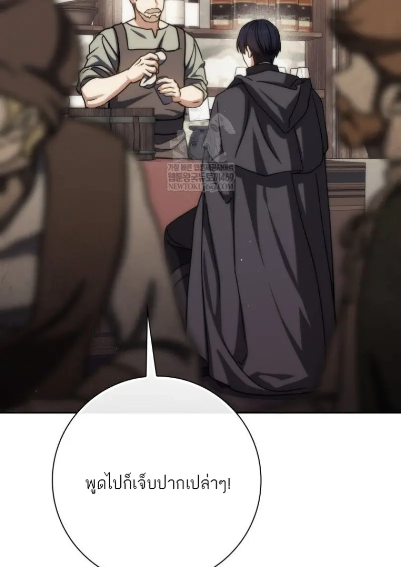 The Reincarnated Assassin Is a Swordmaster - หน้า 57