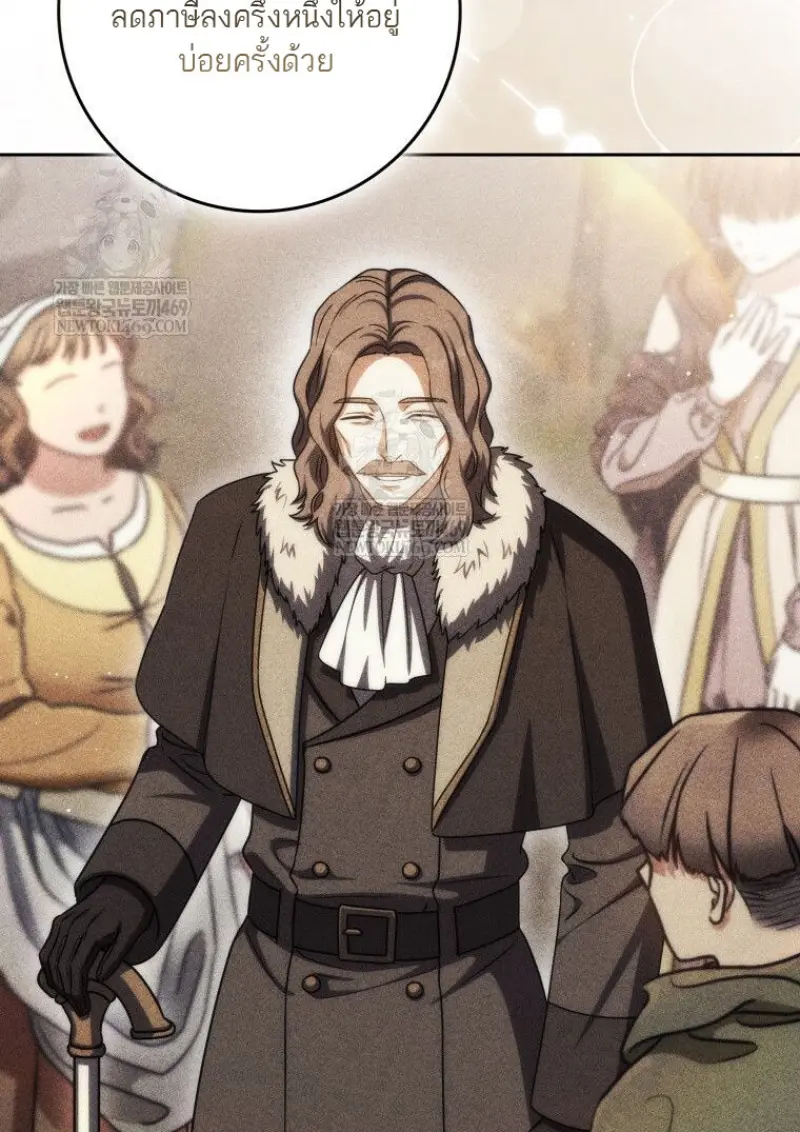 The Reincarnated Assassin Is a Swordmaster - หน้า 59