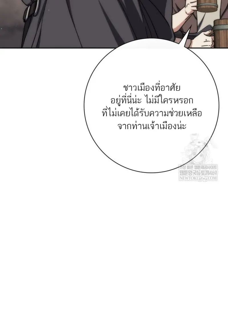 The Reincarnated Assassin Is a Swordmaster - หน้า 62
