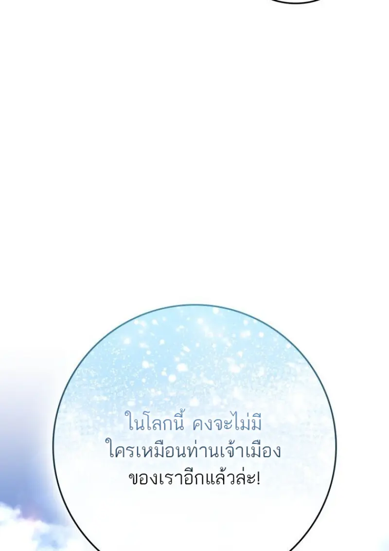 The Reincarnated Assassin Is a Swordmaster - หน้า 68