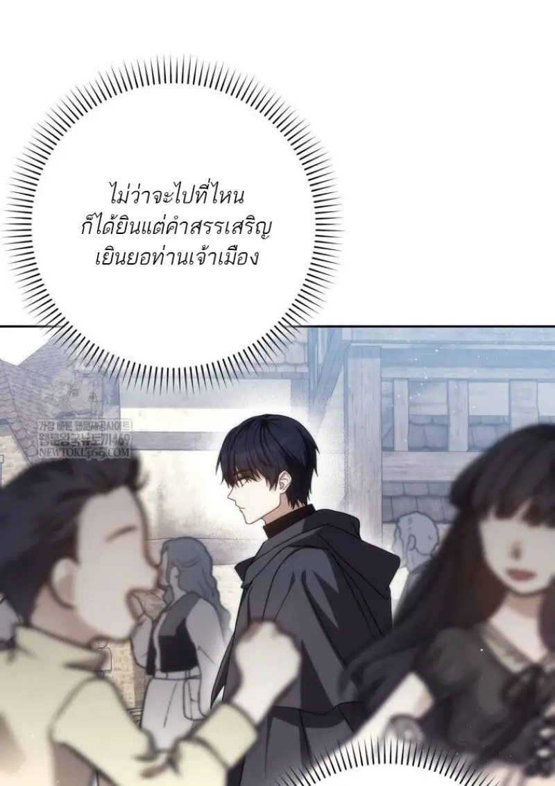 The Reincarnated Assassin Is a Swordmaster - หน้า 74