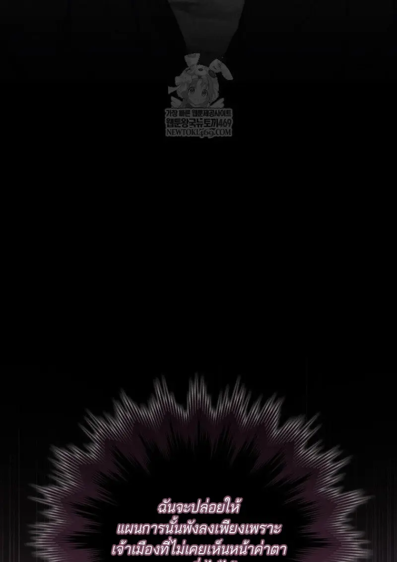 The Reincarnated Assassin Is a Swordmaster - หน้า 83