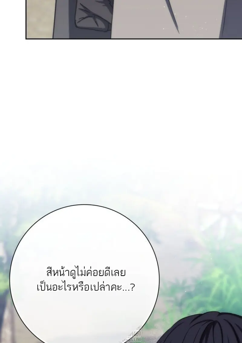 The Reincarnated Assassin Is a Swordmaster - หน้า 92
