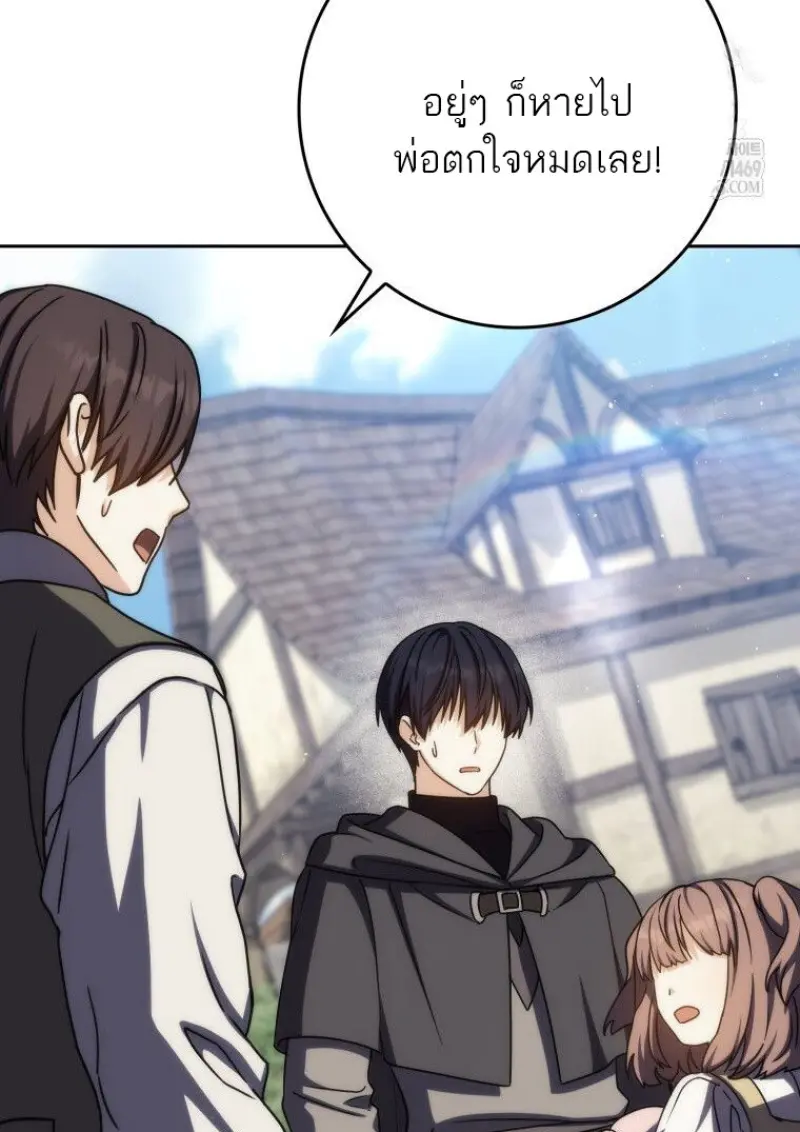 The Reincarnated Assassin Is a Swordmaster - หน้า 96