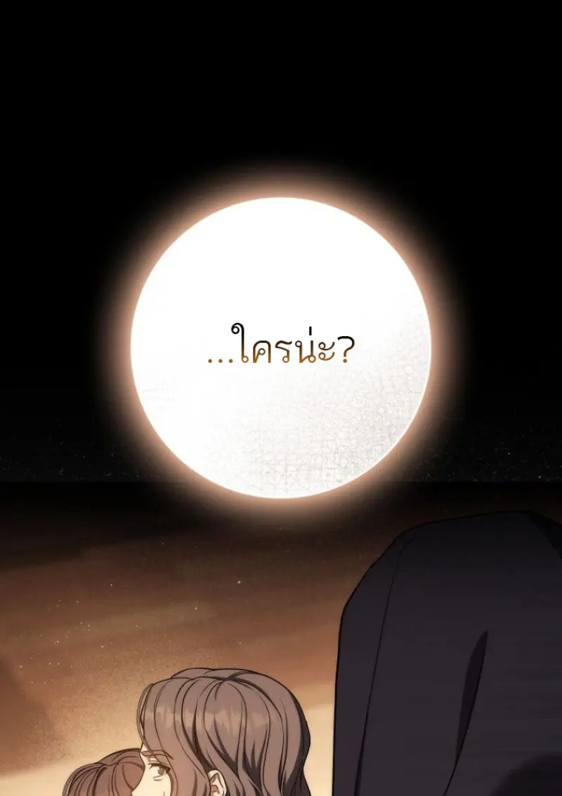 The Reincarnated Assassin Is a Swordmaster - หน้า 1