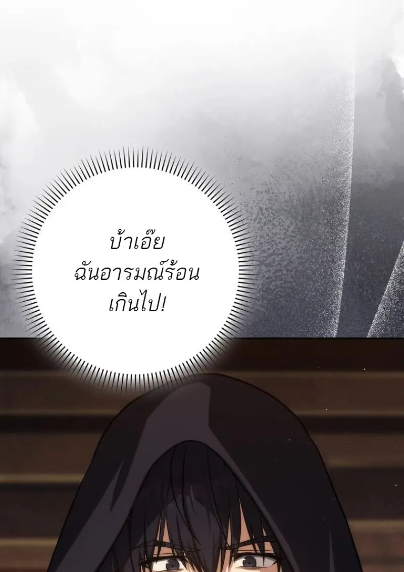 The Reincarnated Assassin Is a Swordmaster - หน้า 10