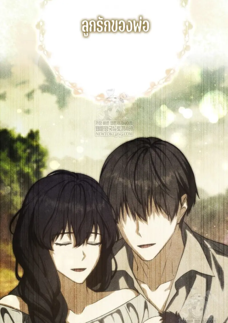 The Reincarnated Assassin Is a Swordmaster - หน้า 115