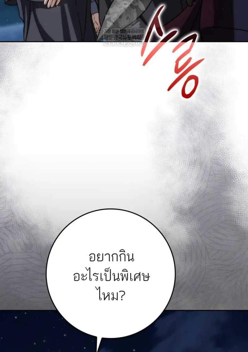 The Reincarnated Assassin Is a Swordmaster - หน้า 124