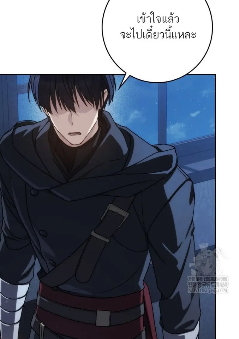 The Reincarnated Assassin Is a Swordmaster - หน้า 141
