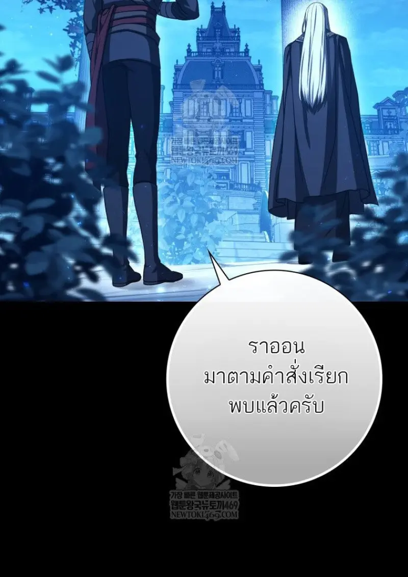The Reincarnated Assassin Is a Swordmaster - หน้า 149