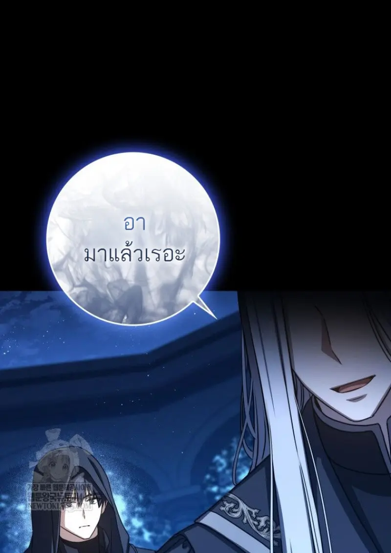 The Reincarnated Assassin Is a Swordmaster - หน้า 150