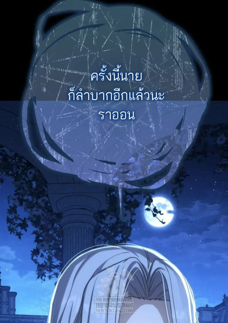 The Reincarnated Assassin Is a Swordmaster - หน้า 152