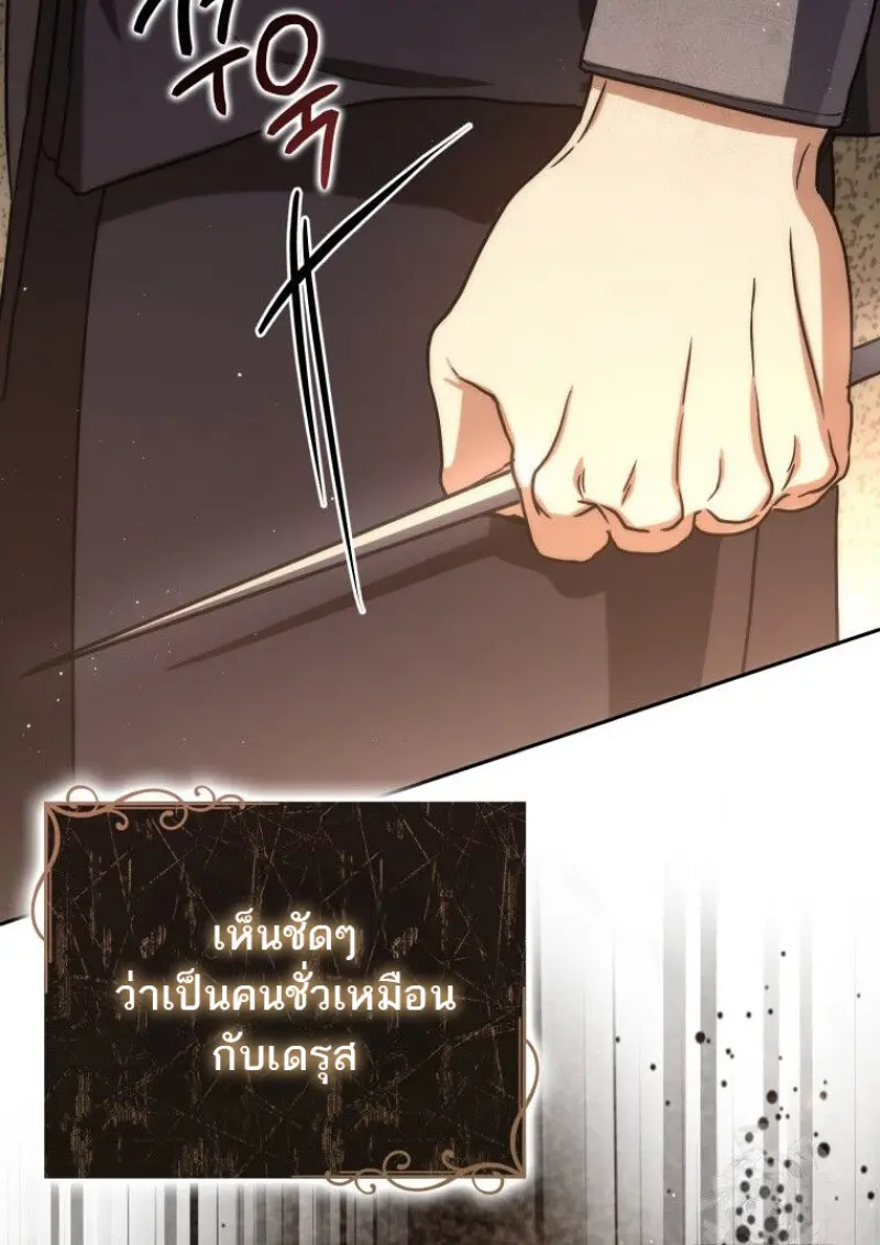 The Reincarnated Assassin Is a Swordmaster - หน้า 16