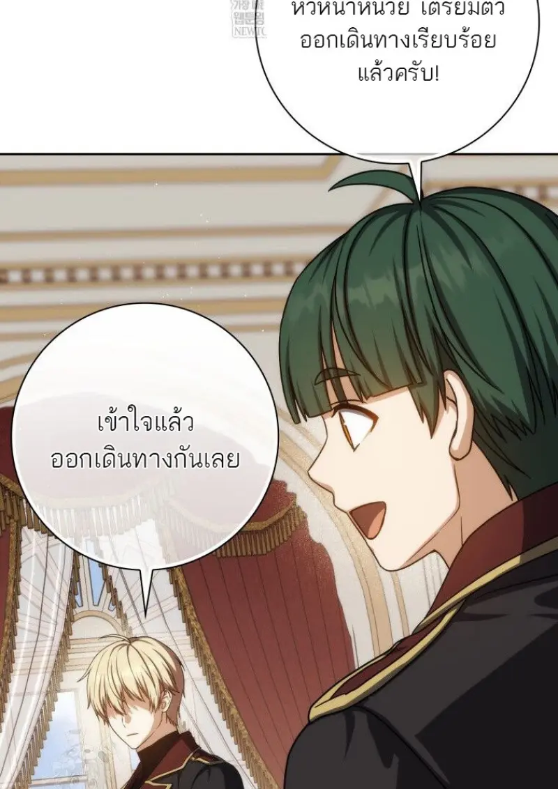 The Reincarnated Assassin Is a Swordmaster - หน้า 166