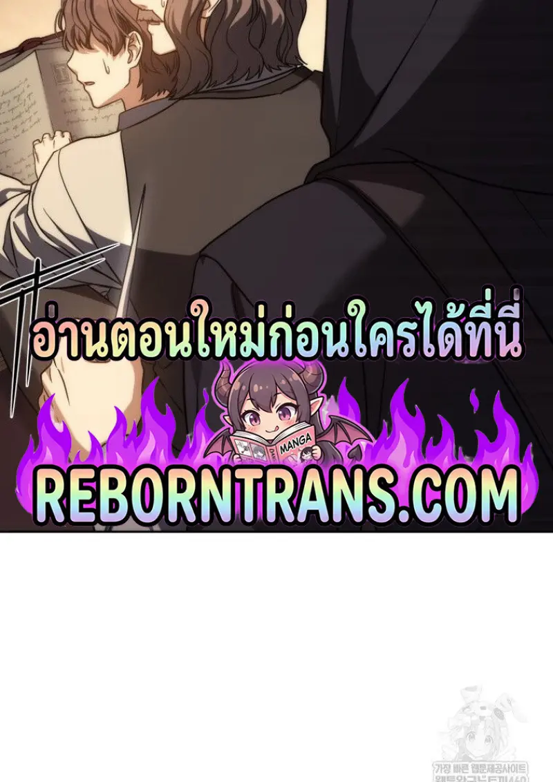 The Reincarnated Assassin Is a Swordmaster - หน้า 2