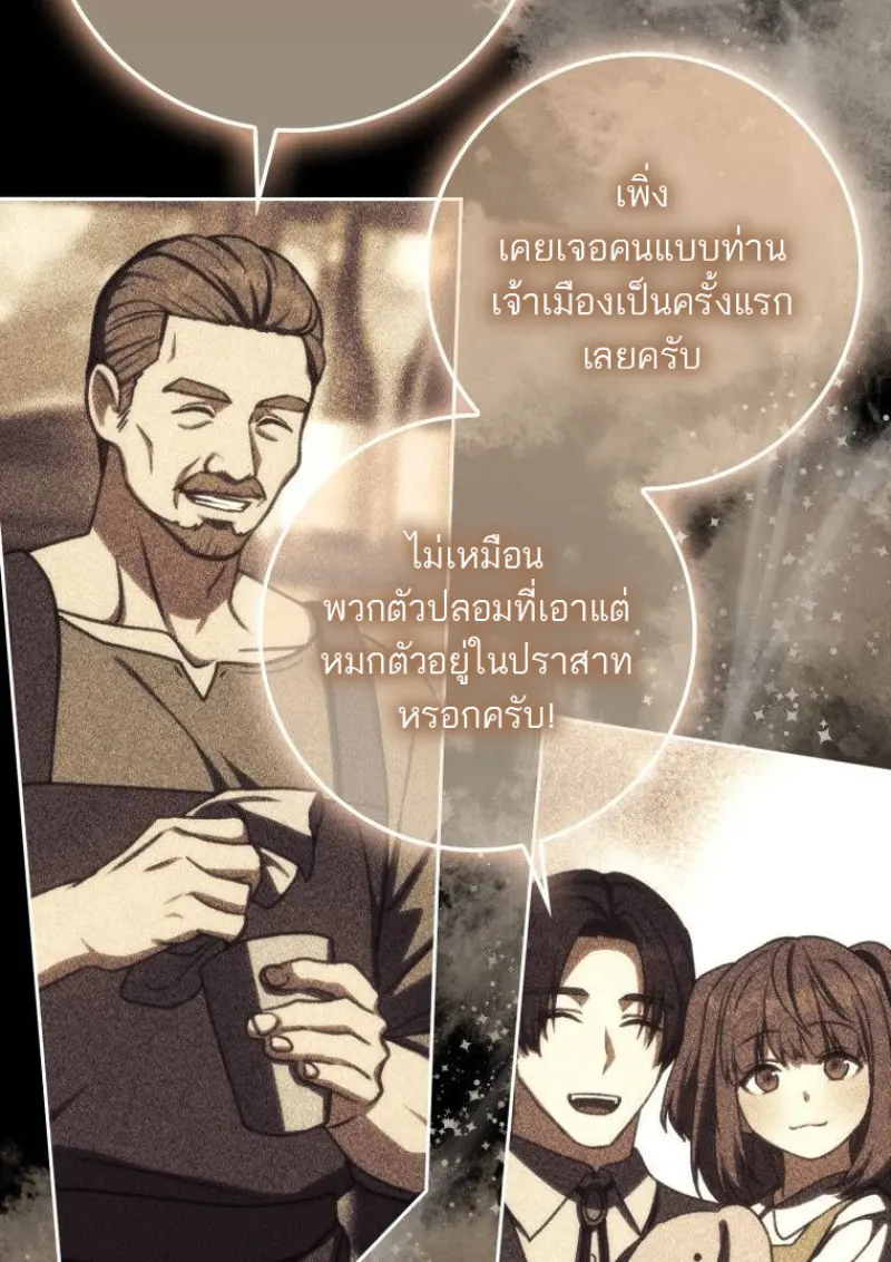 The Reincarnated Assassin Is a Swordmaster - หน้า 24