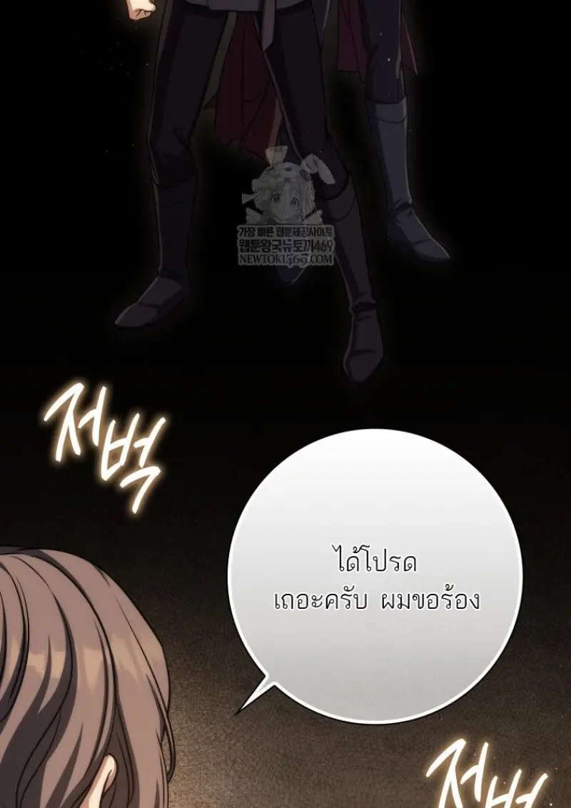 The Reincarnated Assassin Is a Swordmaster - หน้า 27