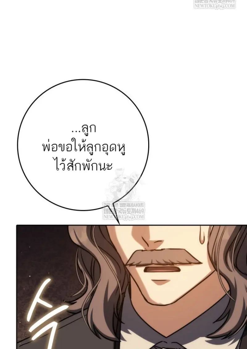 The Reincarnated Assassin Is a Swordmaster - หน้า 3
