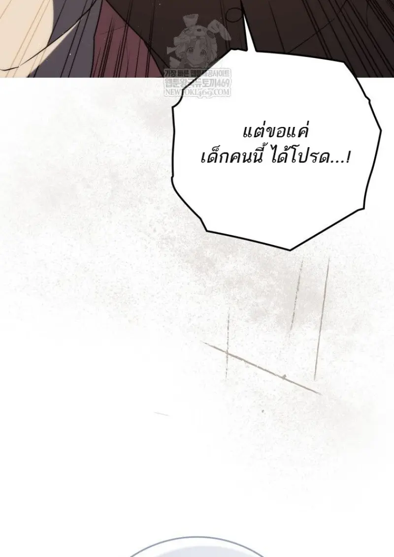 The Reincarnated Assassin Is a Swordmaster - หน้า 37