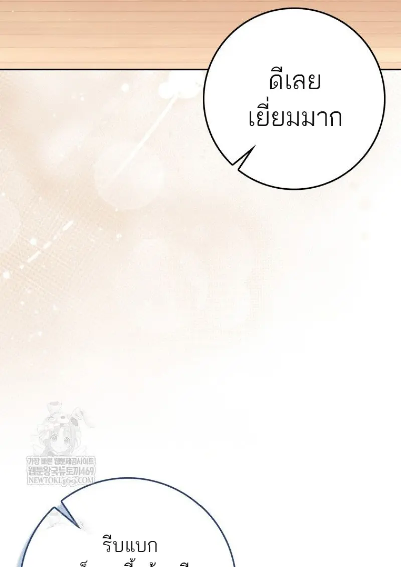 The Reincarnated Assassin Is a Swordmaster - หน้า 44