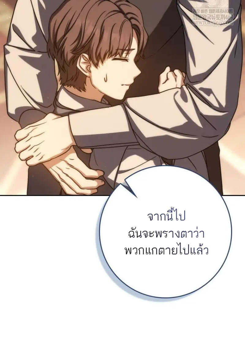 The Reincarnated Assassin Is a Swordmaster - หน้า 46