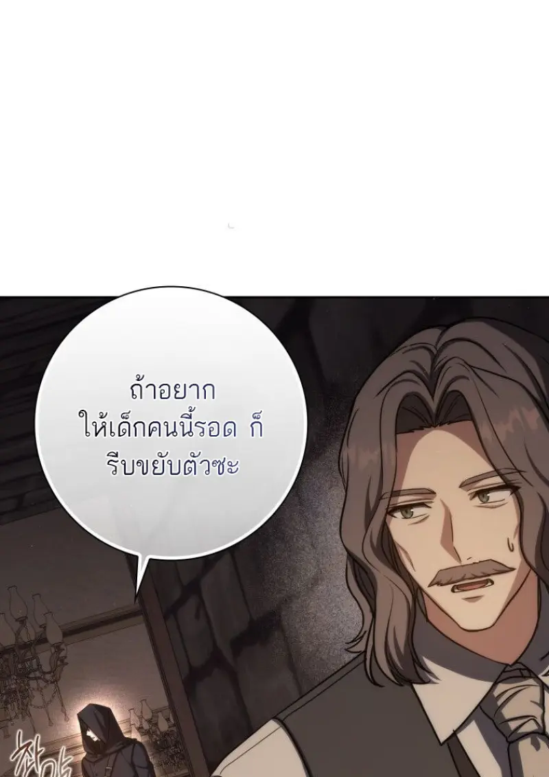The Reincarnated Assassin Is a Swordmaster - หน้า 47