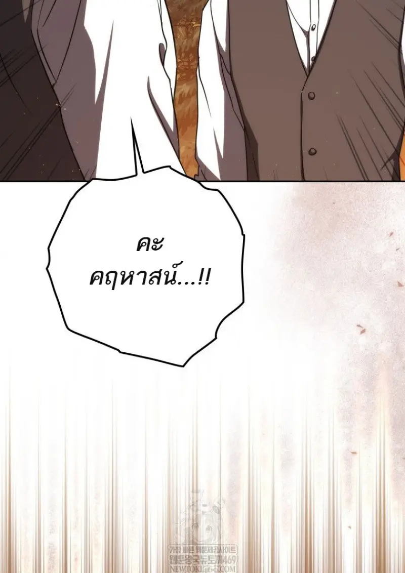 The Reincarnated Assassin Is a Swordmaster - หน้า 55