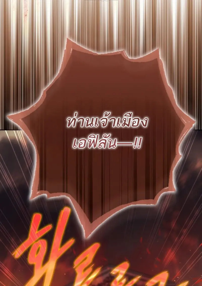 The Reincarnated Assassin Is a Swordmaster - หน้า 56
