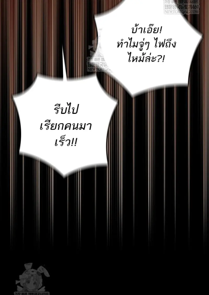 The Reincarnated Assassin Is a Swordmaster - หน้า 58