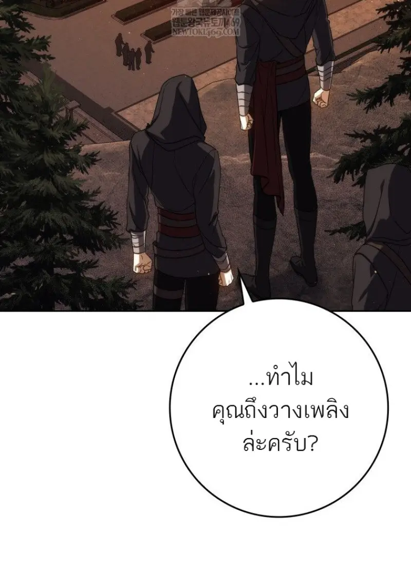 The Reincarnated Assassin Is a Swordmaster - หน้า 60