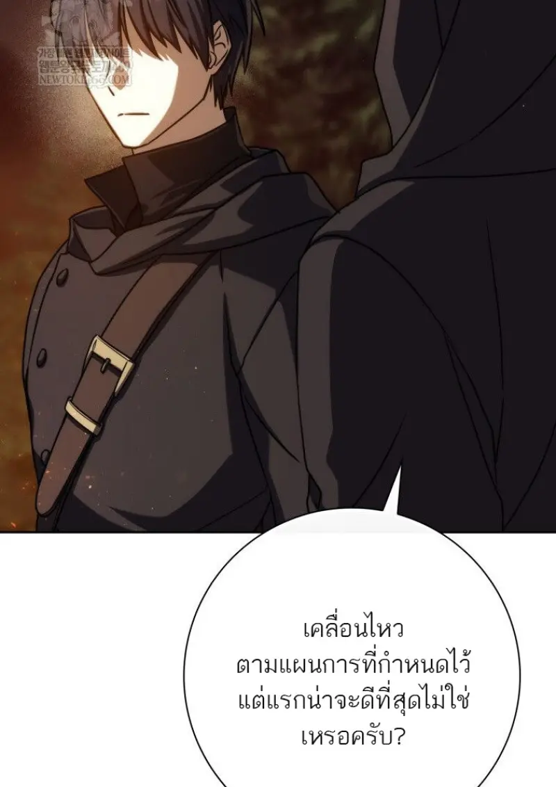 The Reincarnated Assassin Is a Swordmaster - หน้า 62