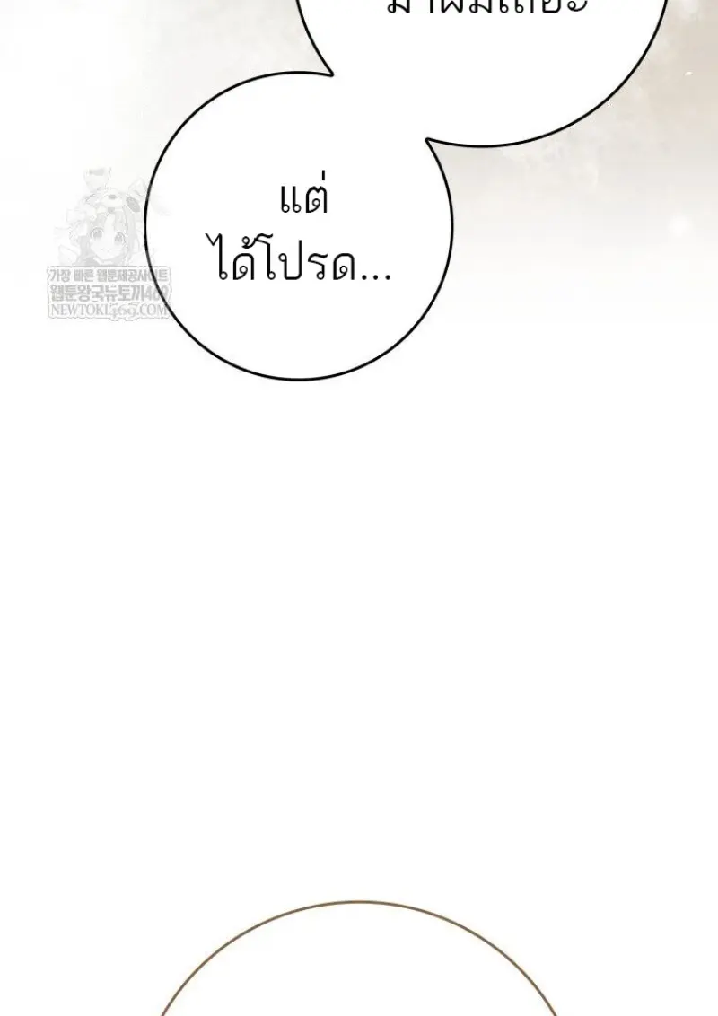 The Reincarnated Assassin Is a Swordmaster - หน้า 7