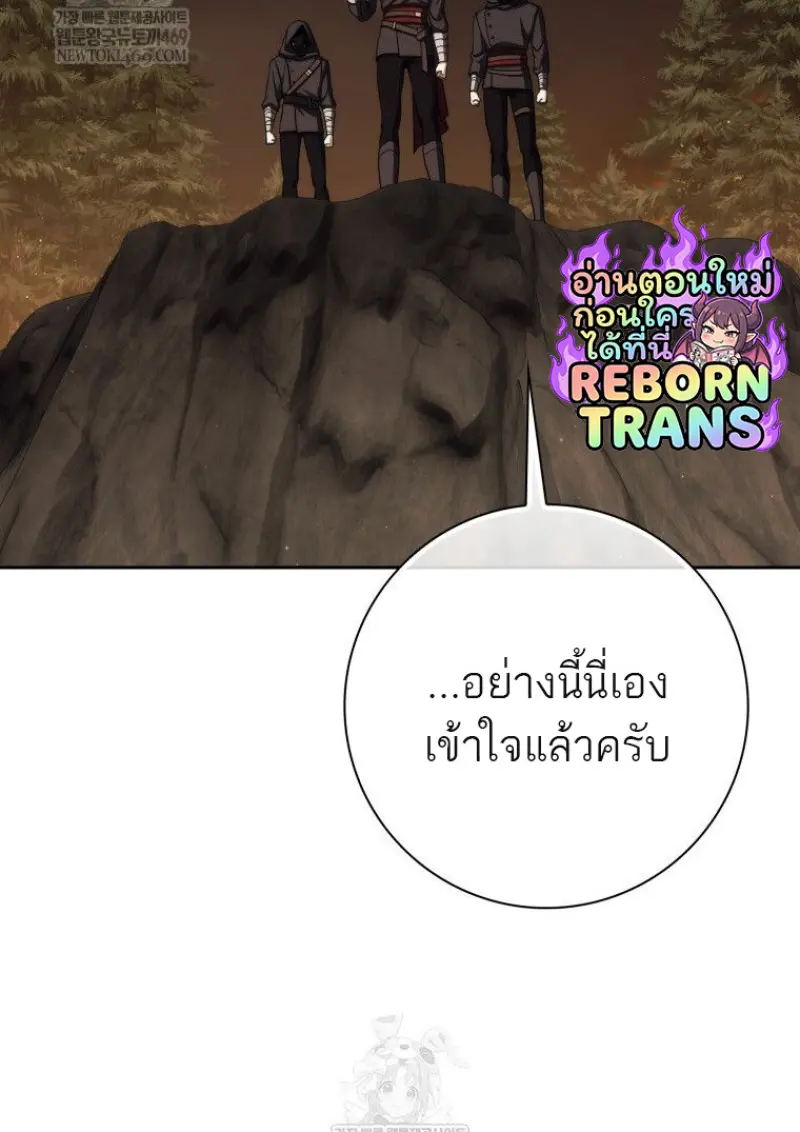 The Reincarnated Assassin Is a Swordmaster - หน้า 72
