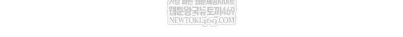 The Reincarnated Assassin Is a Swordmaster - หน้า 73