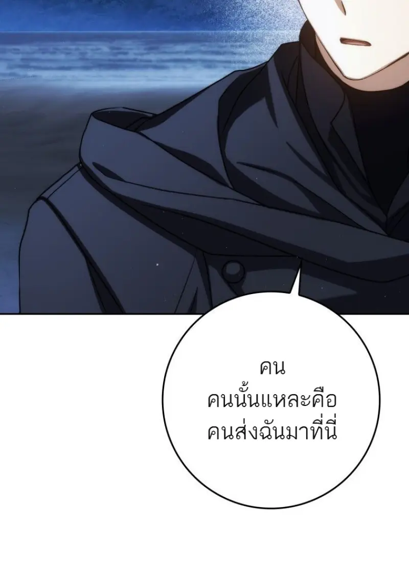 The Reincarnated Assassin Is a Swordmaster - หน้า 89