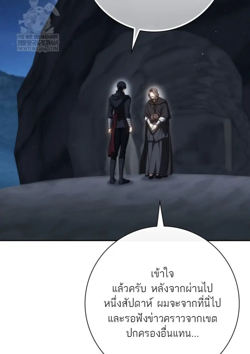 The Reincarnated Assassin Is a Swordmaster - หน้า 91
