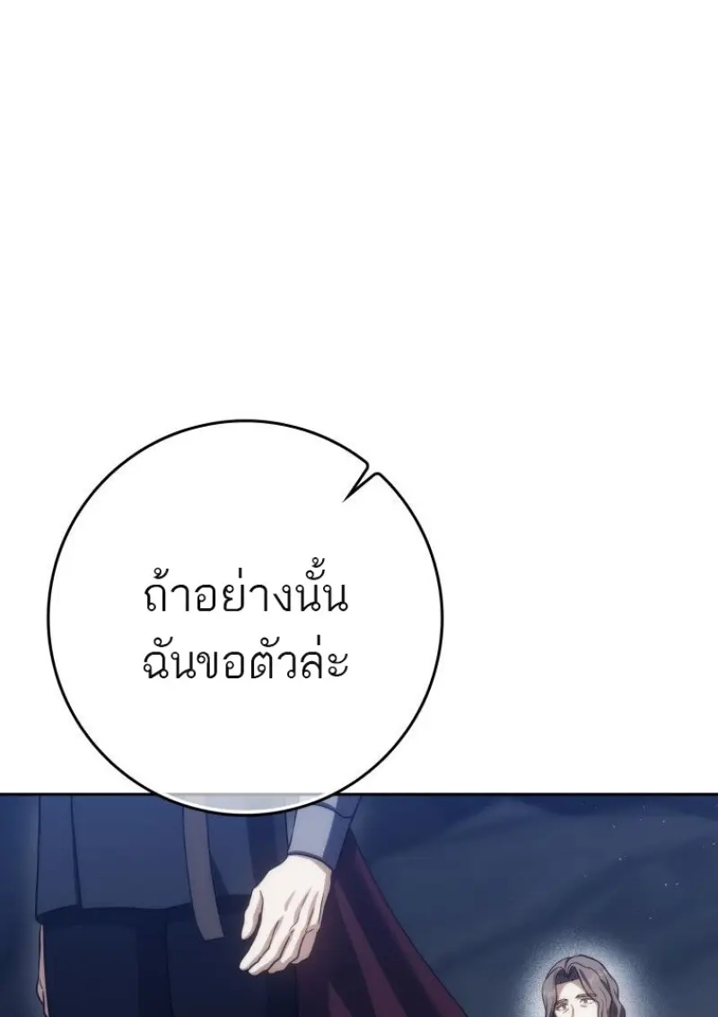 The Reincarnated Assassin Is a Swordmaster - หน้า 98