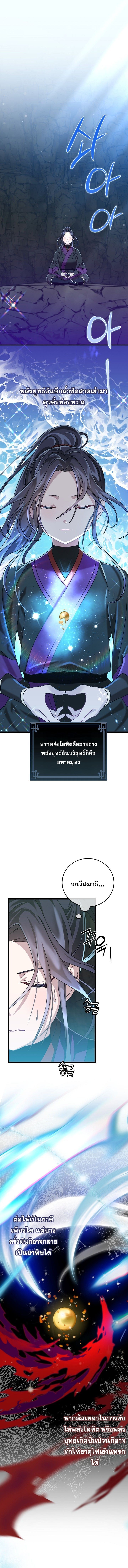 The Return of Namgung’s Granddaughter - หน้า 1