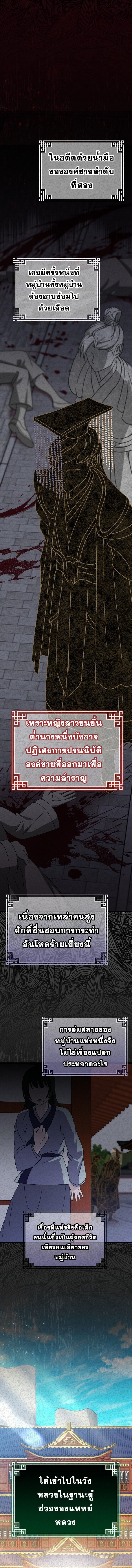 The Return of Namgung’s Granddaughter - หน้า 1