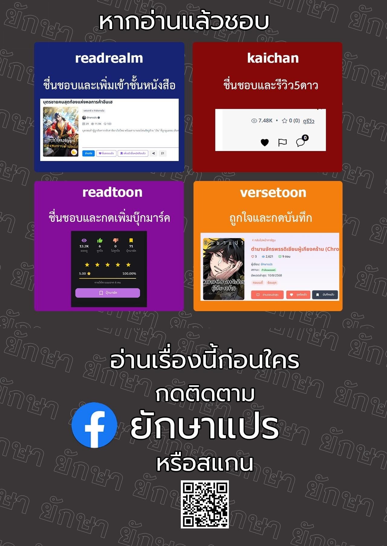 The Return of Namgung’s Granddaughter - หน้า 14