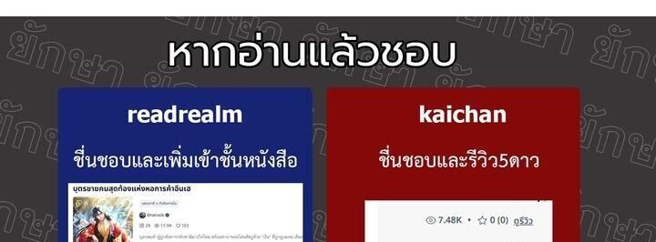 The Return of Namgung’s Granddaughter - หน้า 44