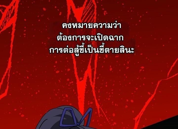 The Return of Namgung’s Granddaughter - หน้า 9