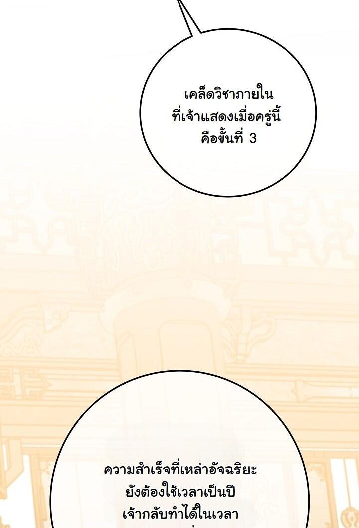 The Return of Namgung’s Granddaughter - หน้า 17