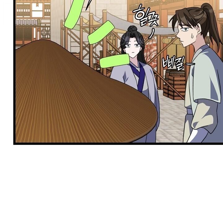The Return of Namgung’s Granddaughter - หน้า 25